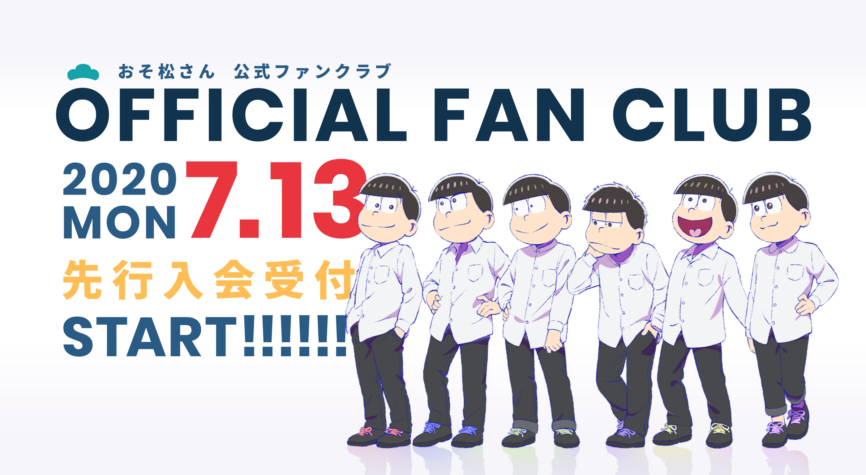 OFFICIAL FAN CLUB 2020 MON 7.13 先行入会受付START!!!!!!