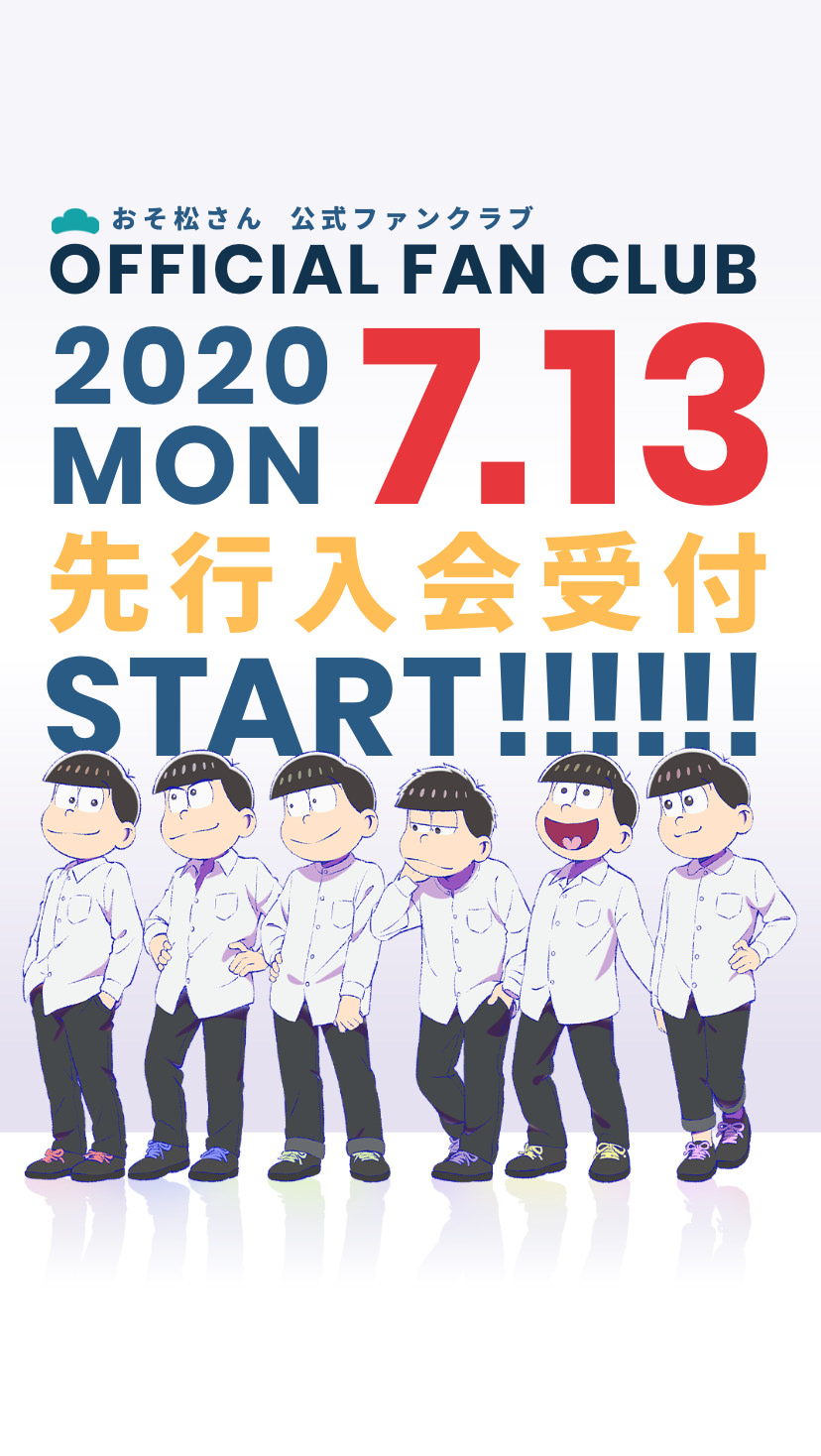 OFFICIAL FAN CLUB 2020 MON 7.13 先行入会受付START!!!!!!