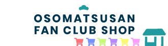 OSOMATSUSAN FAN CLUB SHOP